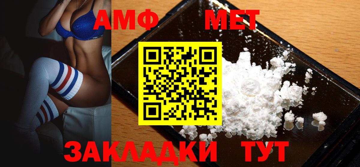АМФЕТАМИН Розовый  Амфетамин  Ижевск  Вход с VPN  Amphetamine 