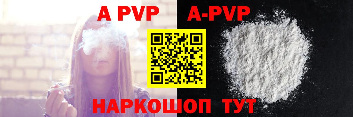 Alpha PVP крисы CK Ижевск