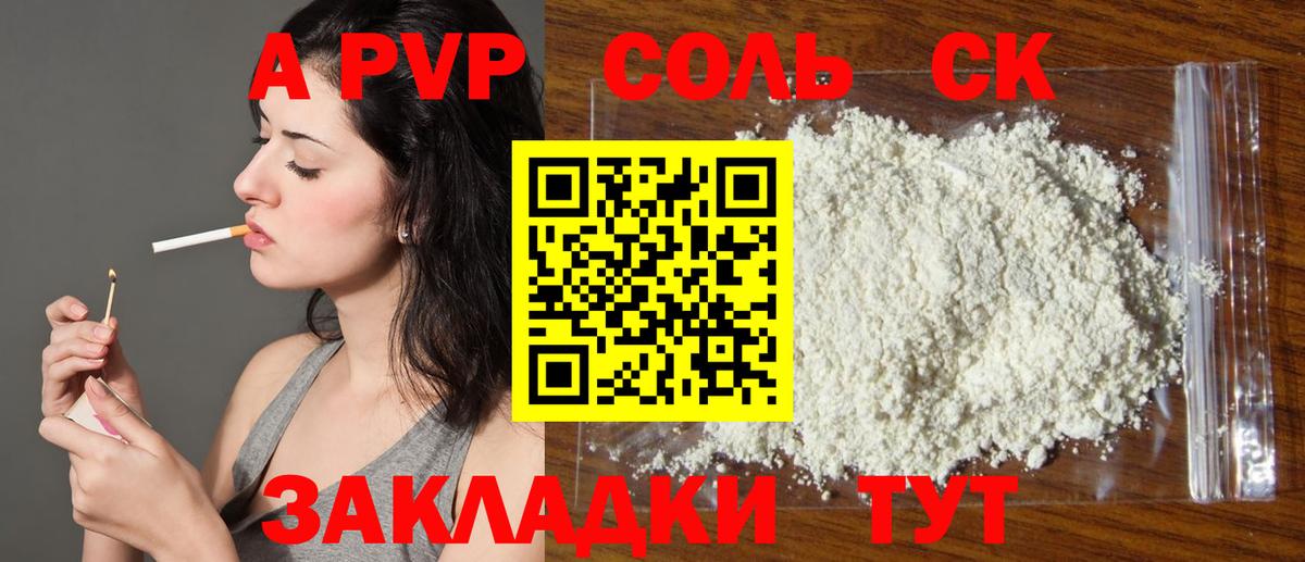 APVP кристаллы  Alfa_PVP кристаллы  Ижевск  Вход с VPN  А ПВП VHQ 