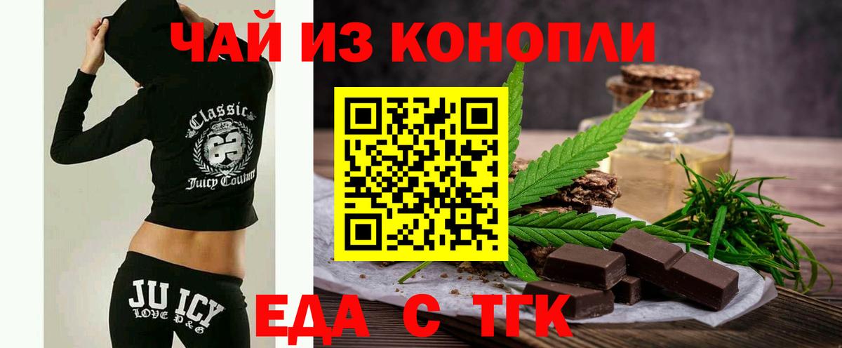 Ижевск  Еда ТГК марихуана  Вход с VPN 