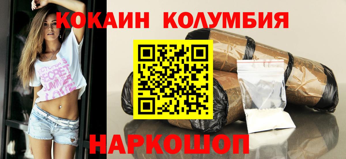 КОКАИН Боливия  Кокаин  Ижевск  Вход с VPN 
