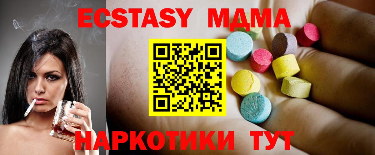 MDMA VHQ  MDMA Molly  Вход с VPN  МДМА  Ижевск 