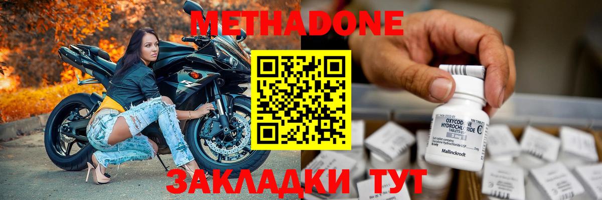 Метадон methadone  Вход с VPN  кракен   Ижевск 