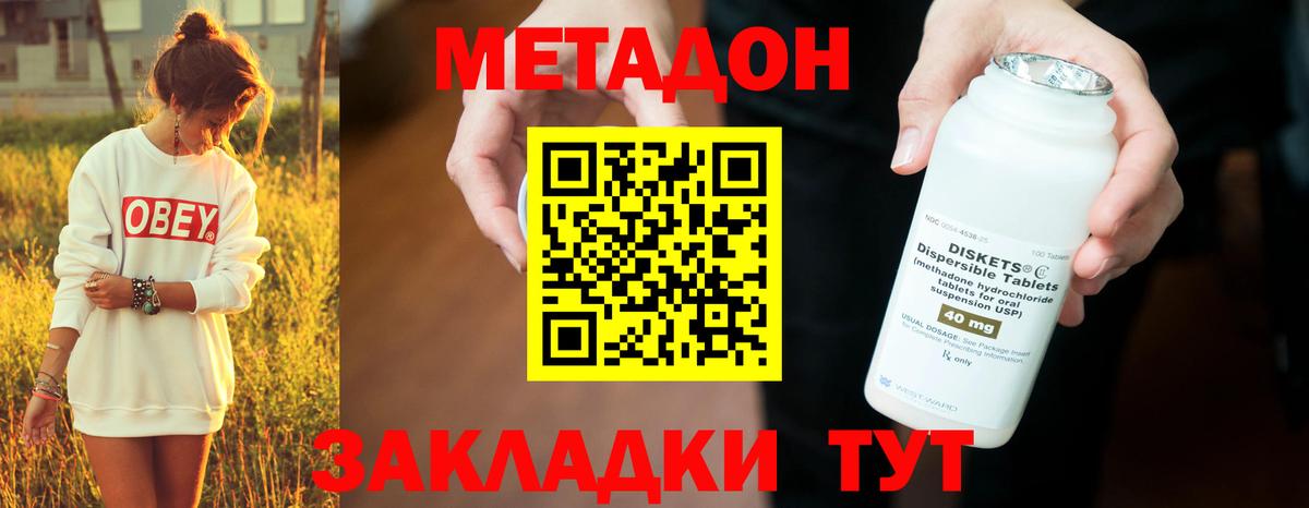 Метадон мёд Ижевск