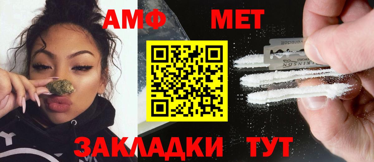 Метамфетамин кристалл  Вход с VPN  Ижевск 