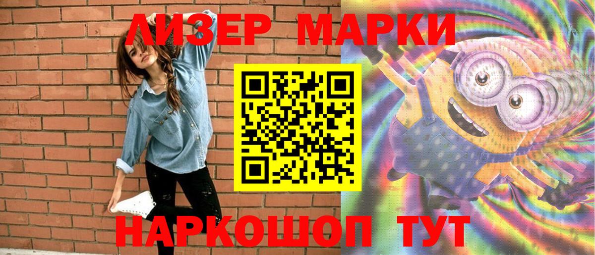 Наркотические марки  Марки 25I-NBOMe 1500мкг  Вход с VPN  Ижевск 
