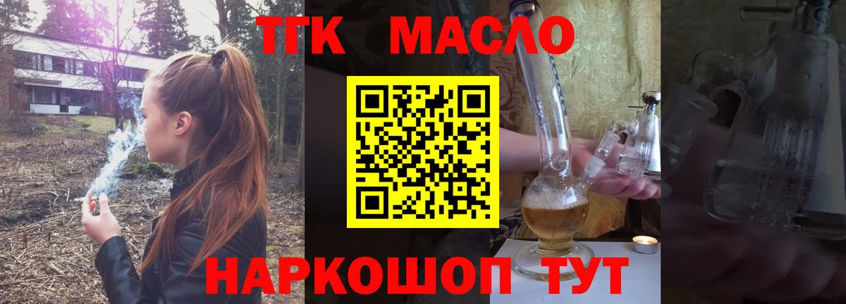 Ижевск  ТГК Wax  Вход с VPN  Дистиллят ТГК THC oil 